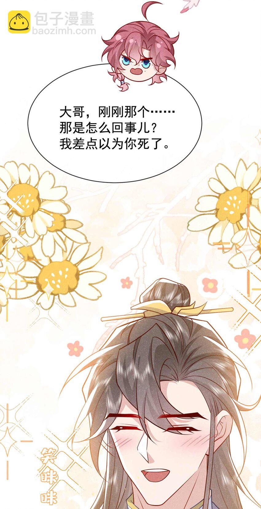 第73话 是谁害死我大哥？