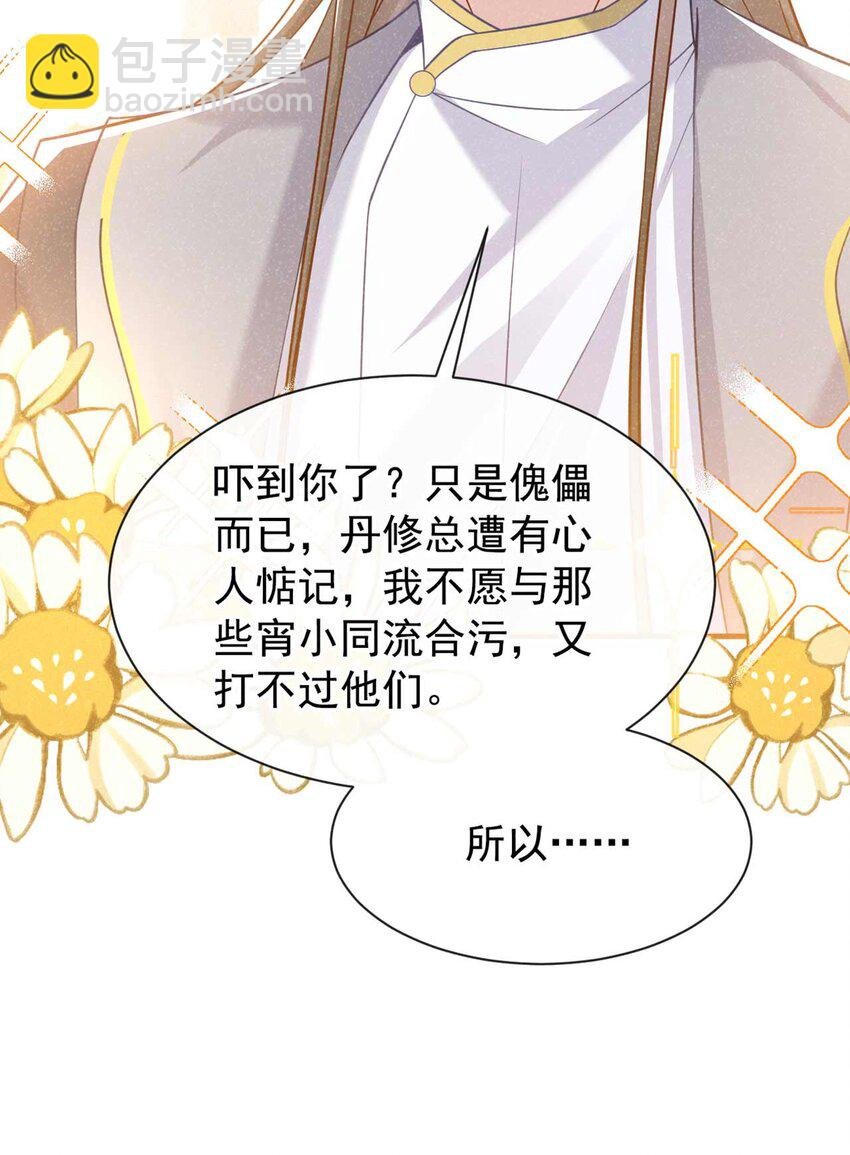 第73话 是谁害死我大哥？
