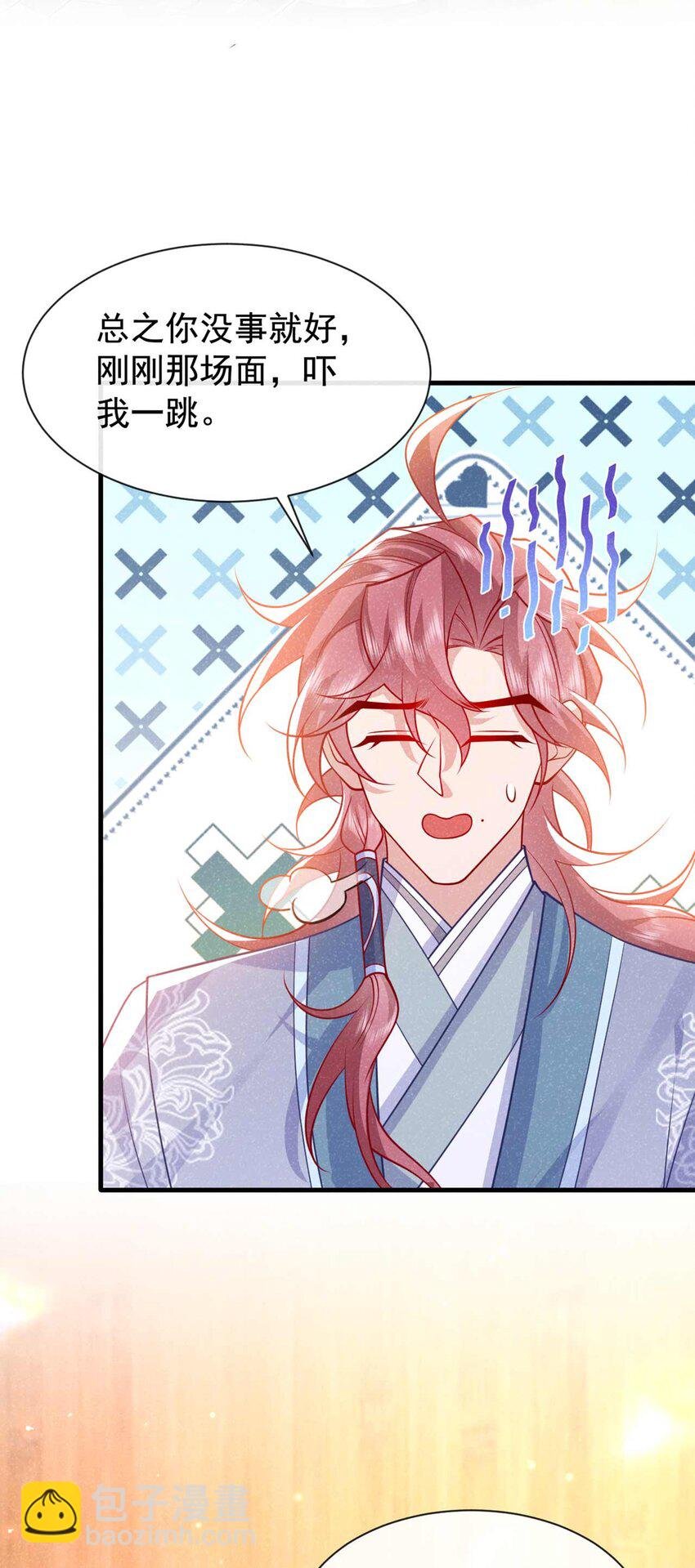 第73话 是谁害死我大哥？