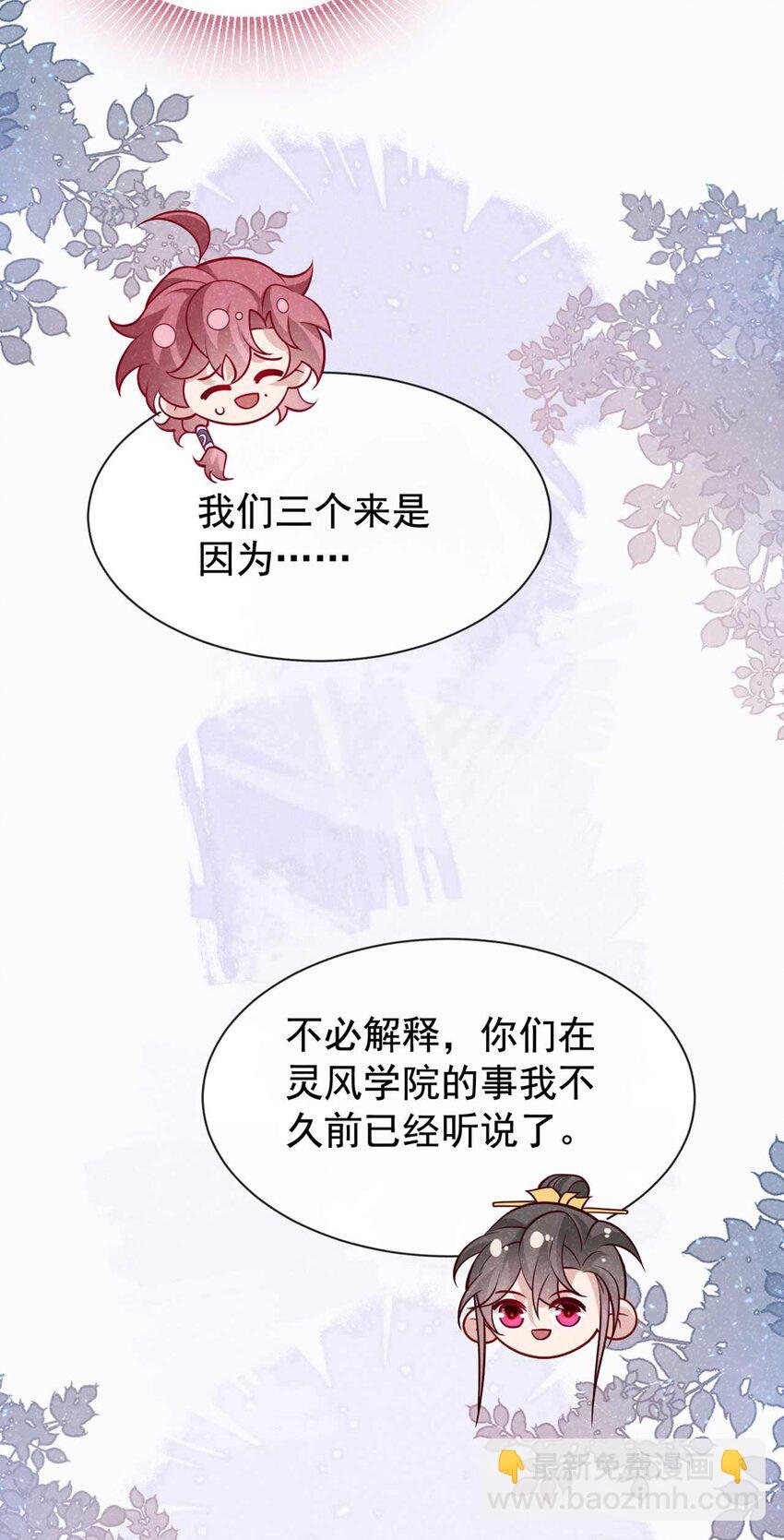 第73话 是谁害死我大哥？