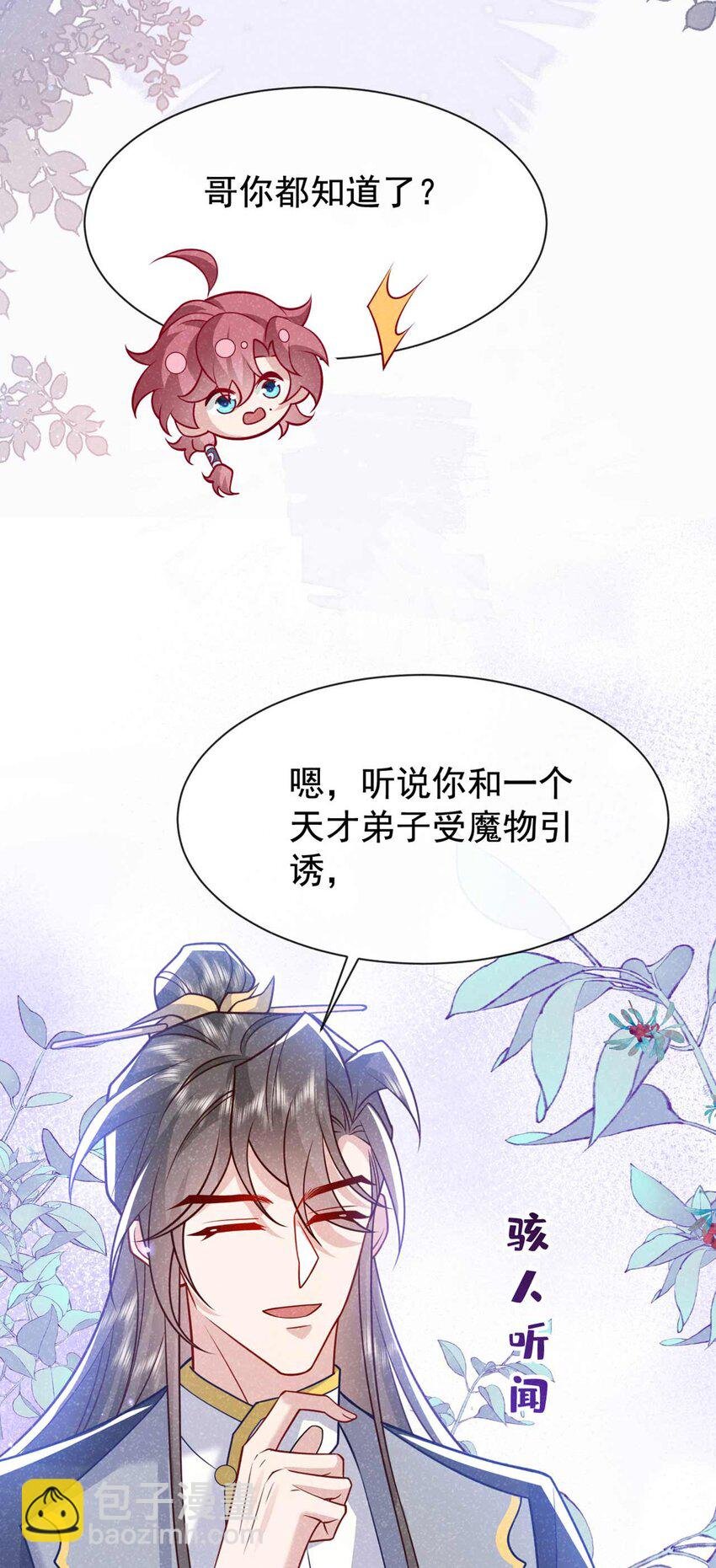 第73话 是谁害死我大哥？