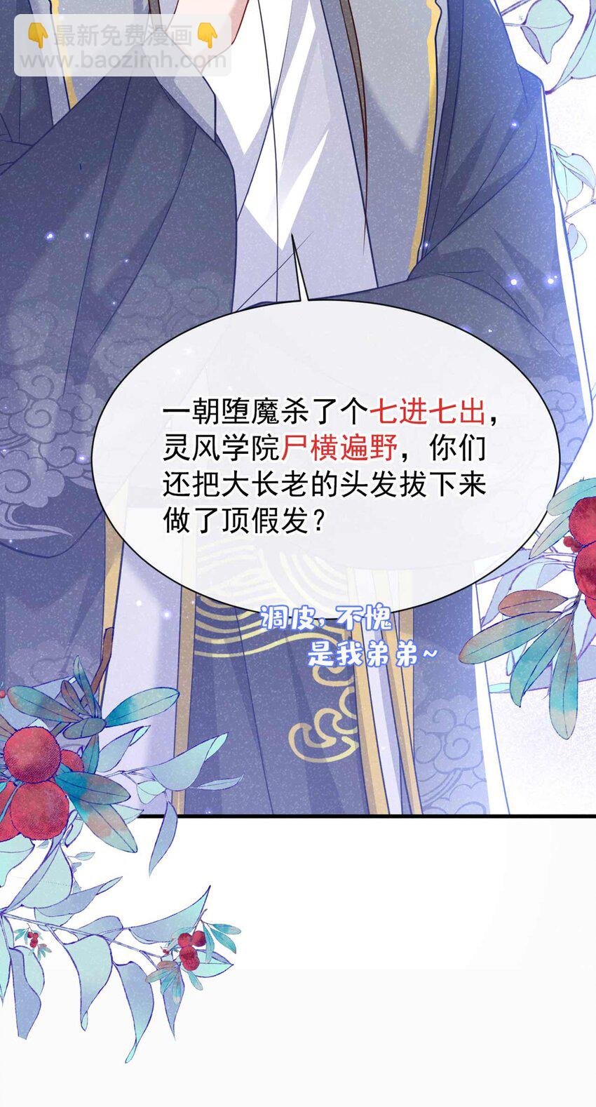 第73话 是谁害死我大哥？