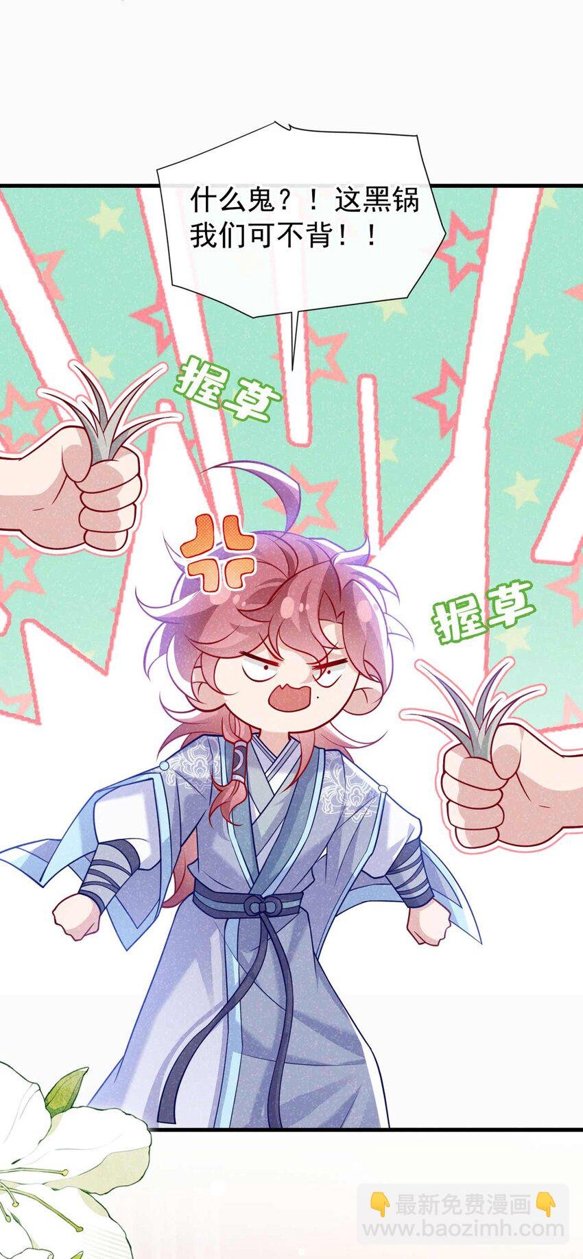 第73话 是谁害死我大哥？