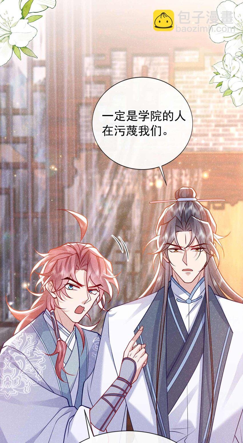 第73话 是谁害死我大哥？