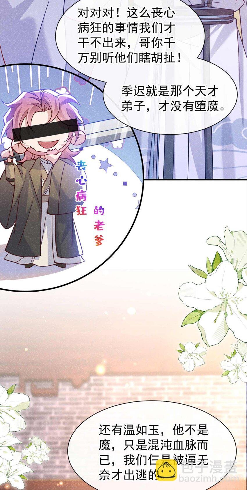 第73话 是谁害死我大哥？