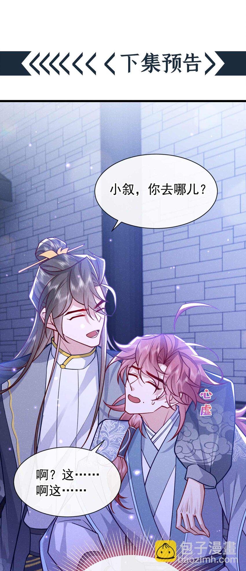 第73话 是谁害死我大哥？