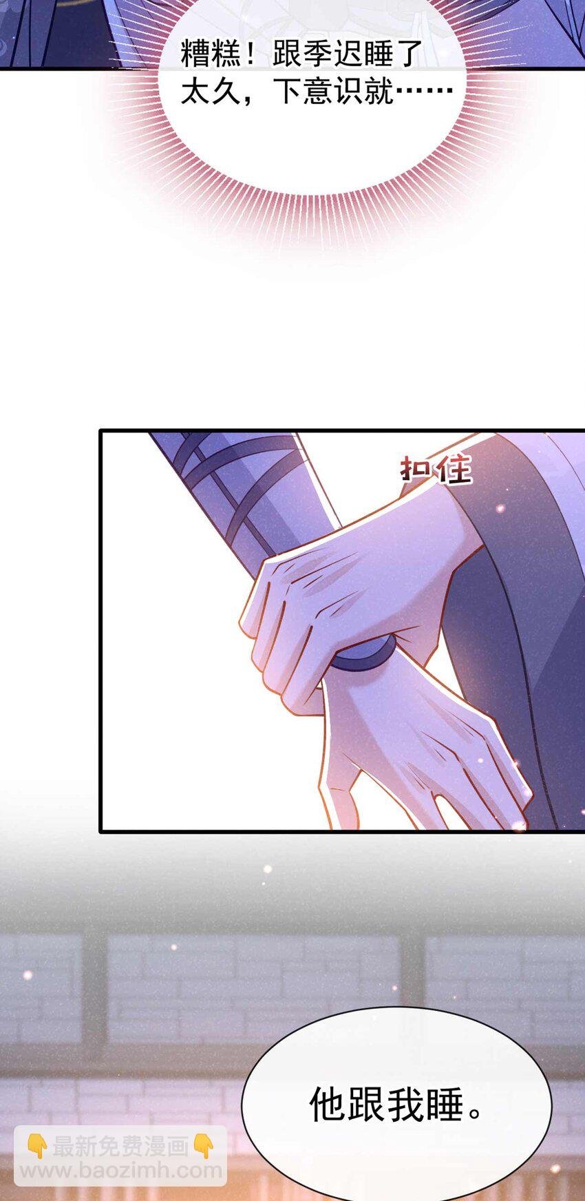 第73话 是谁害死我大哥？