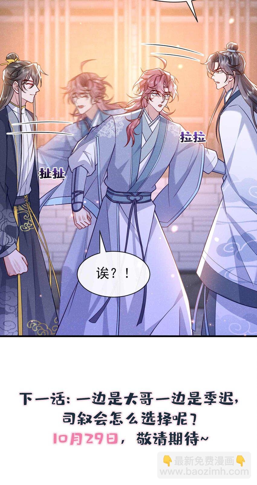 第73话 是谁害死我大哥？