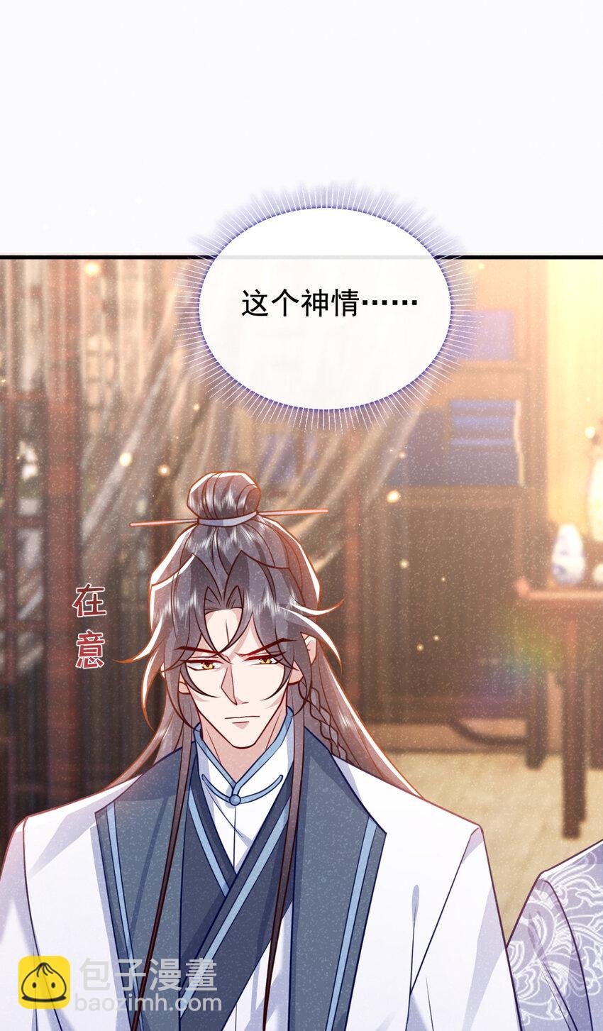 第74话 这个司笺有点古怪