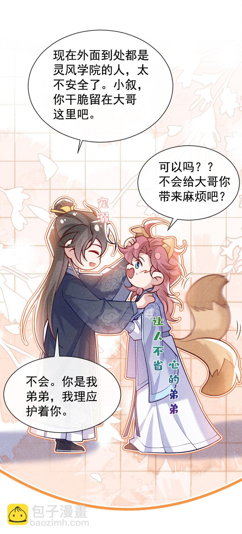第74话 这个司笺有点古怪