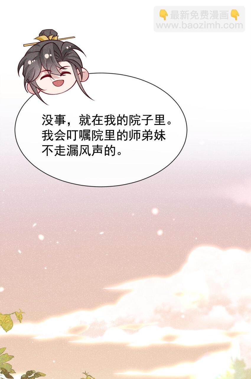第74话 这个司笺有点古怪