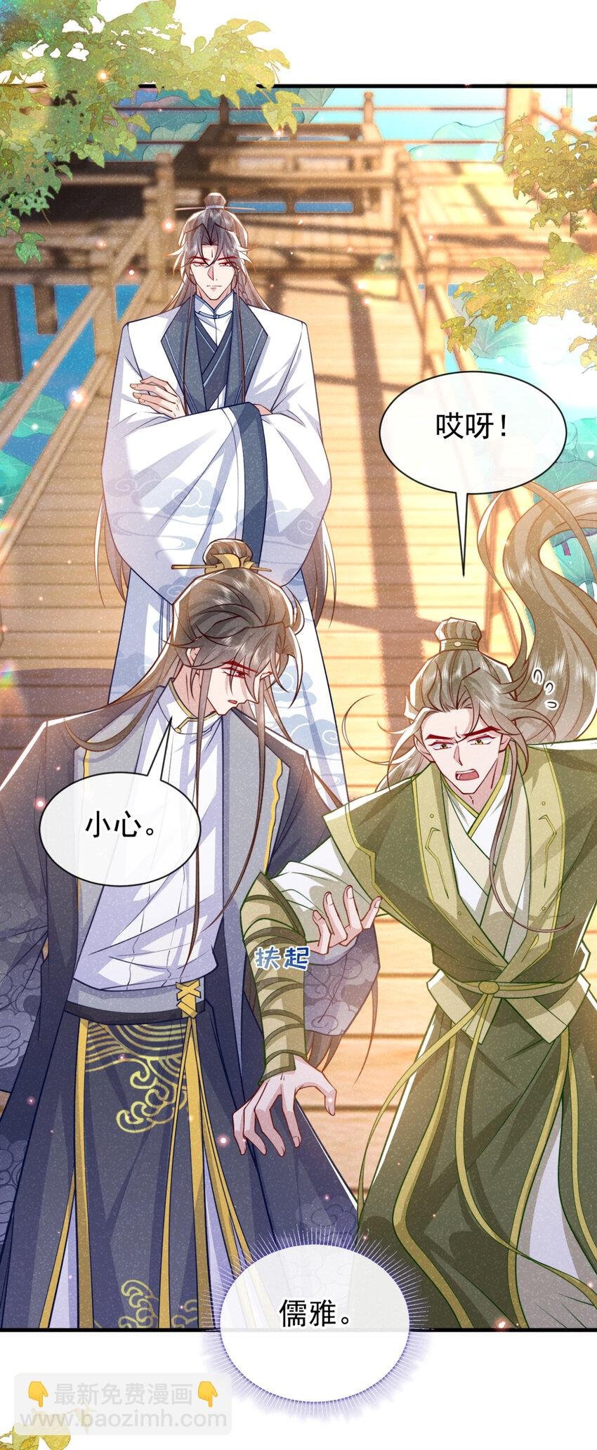 第74话 这个司笺有点古怪