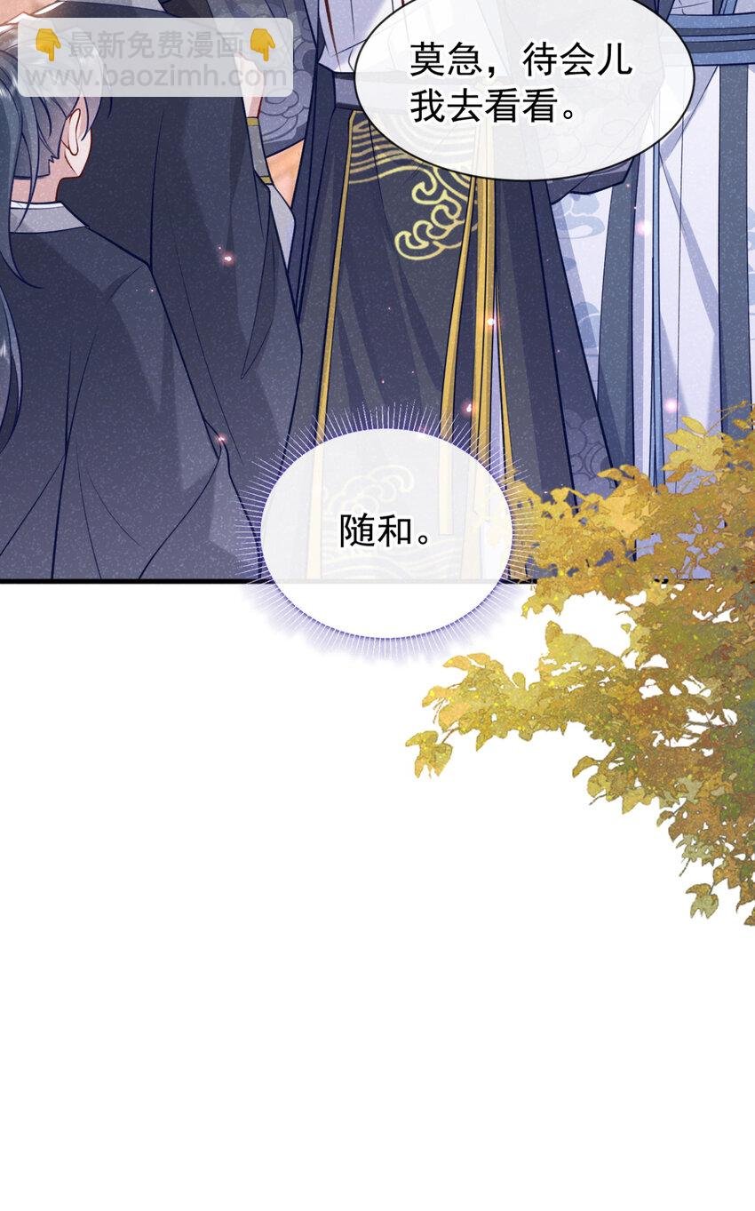 第74话 这个司笺有点古怪
