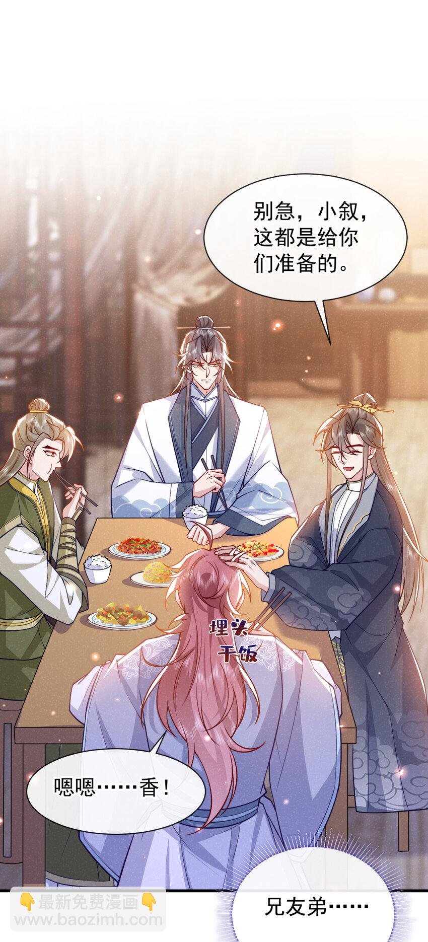 第74话 这个司笺有点古怪