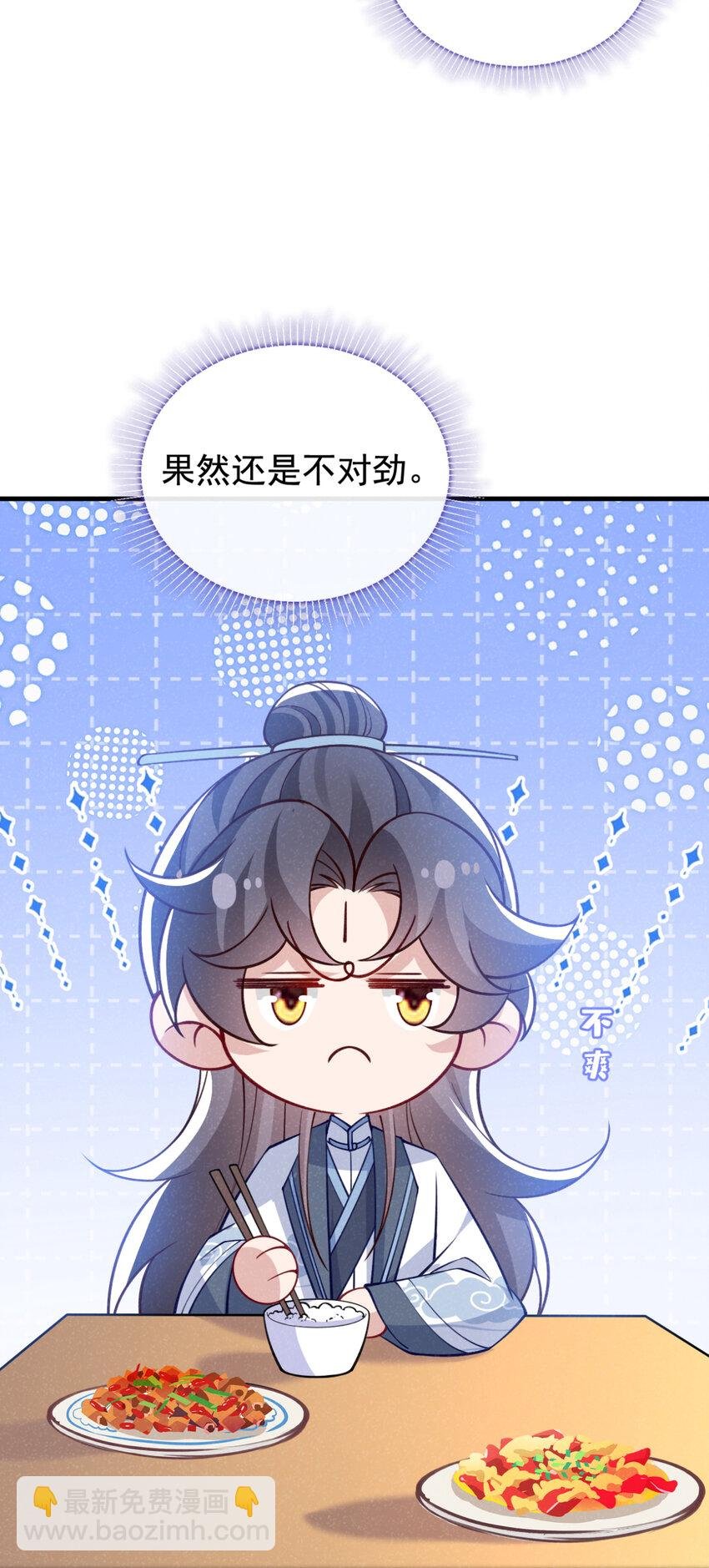 第74话 这个司笺有点古怪