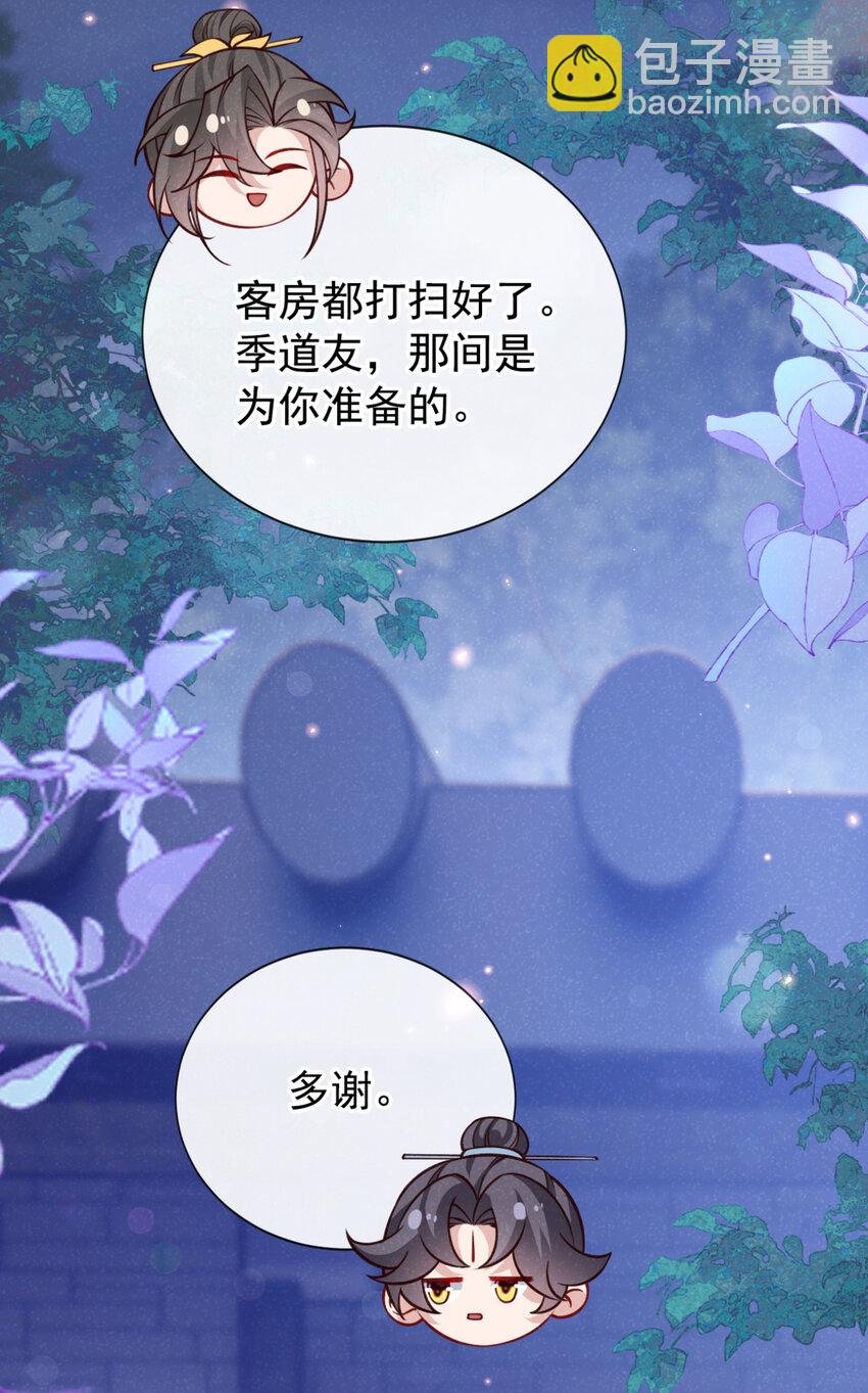 第74话 这个司笺有点古怪