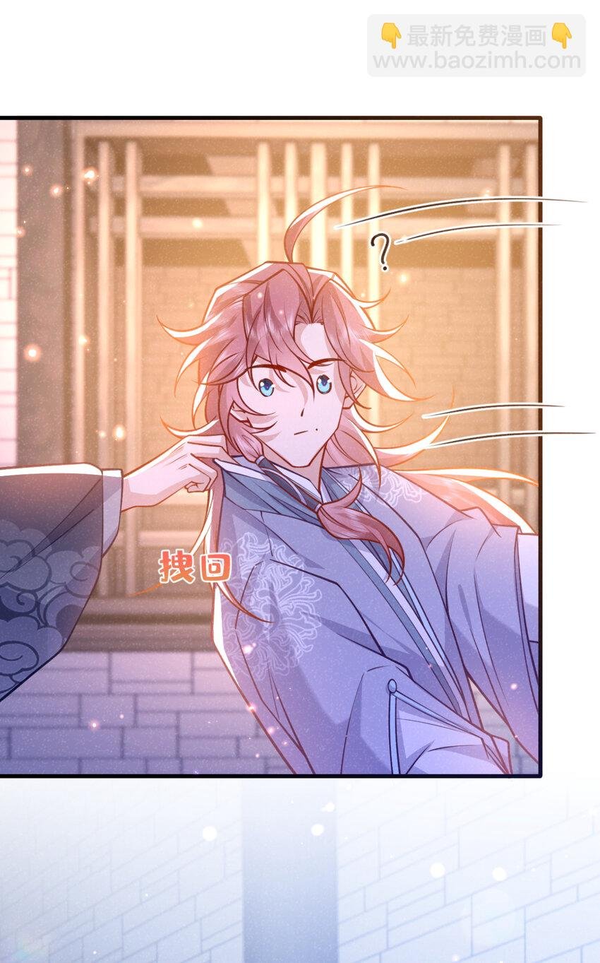 第74话 这个司笺有点古怪
