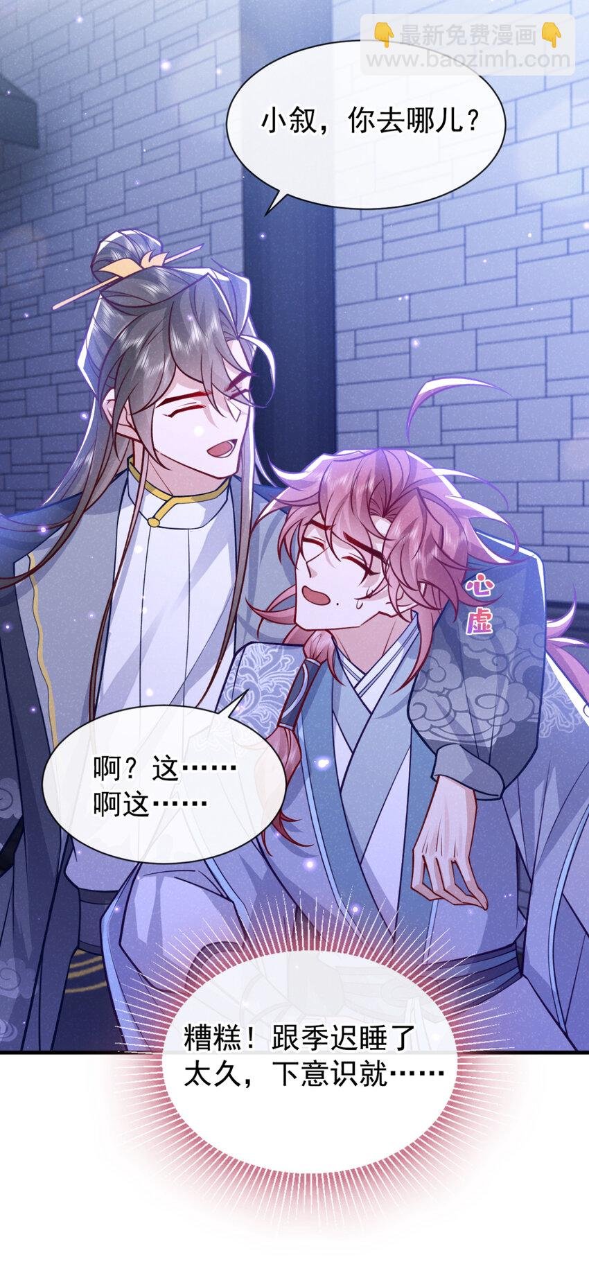 第74话 这个司笺有点古怪