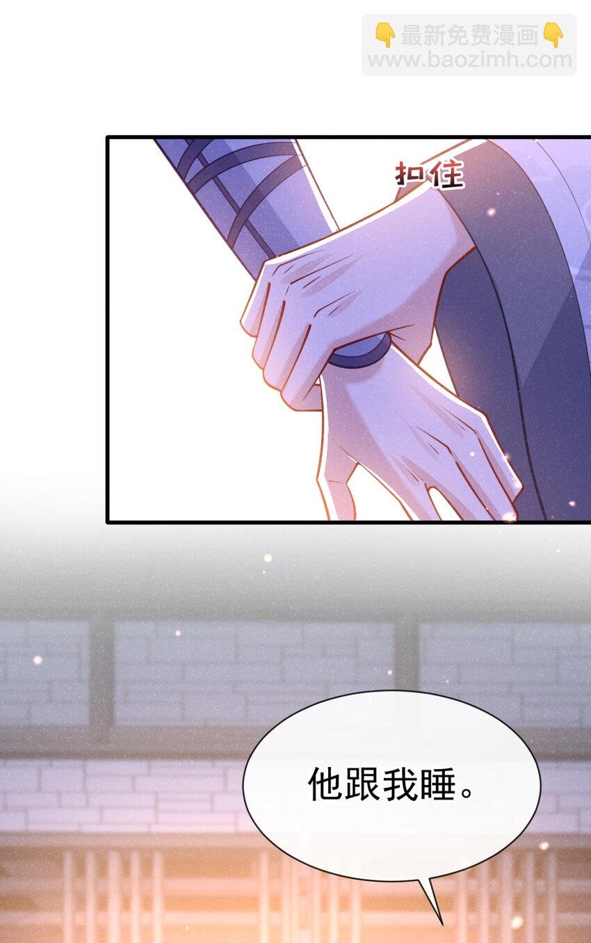 第74话 这个司笺有点古怪