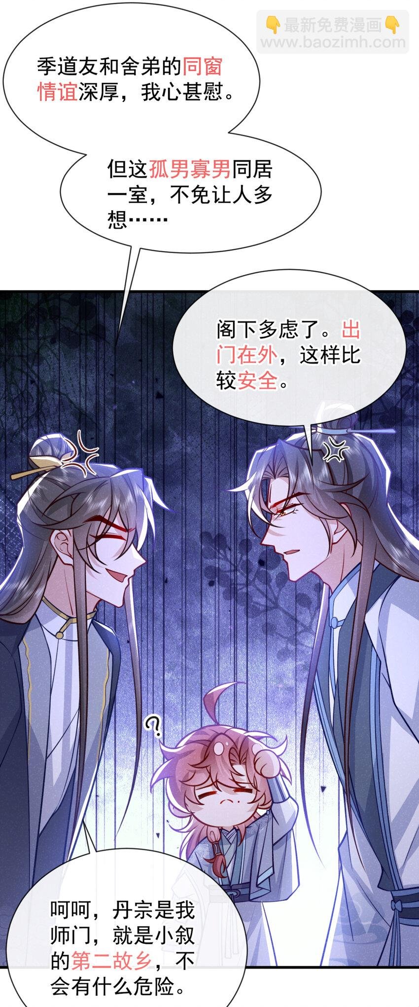 第74话 这个司笺有点古怪