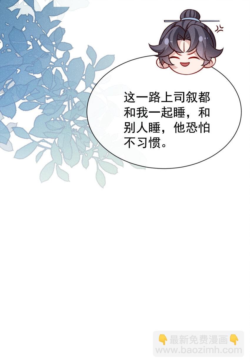 第74话 这个司笺有点古怪