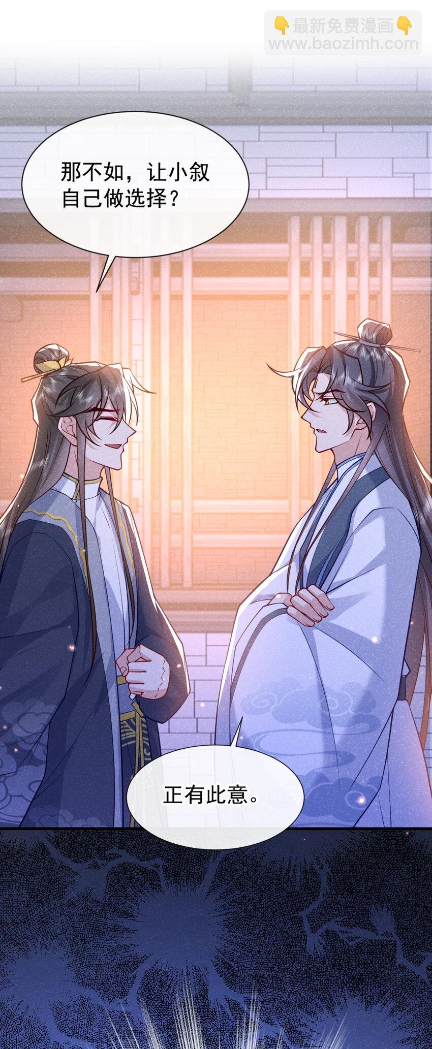第74话 这个司笺有点古怪