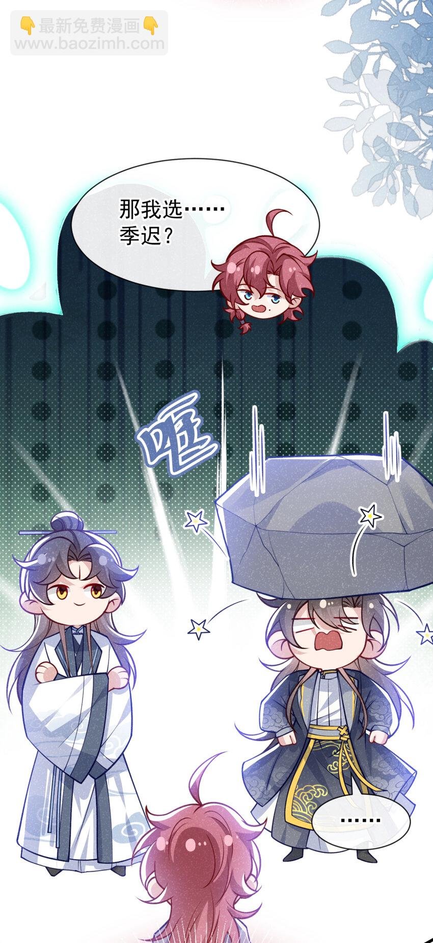 第74话 这个司笺有点古怪