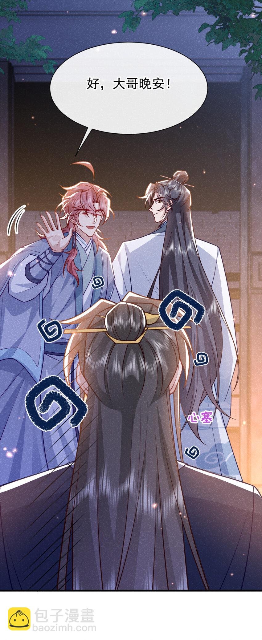 第74话 这个司笺有点古怪
