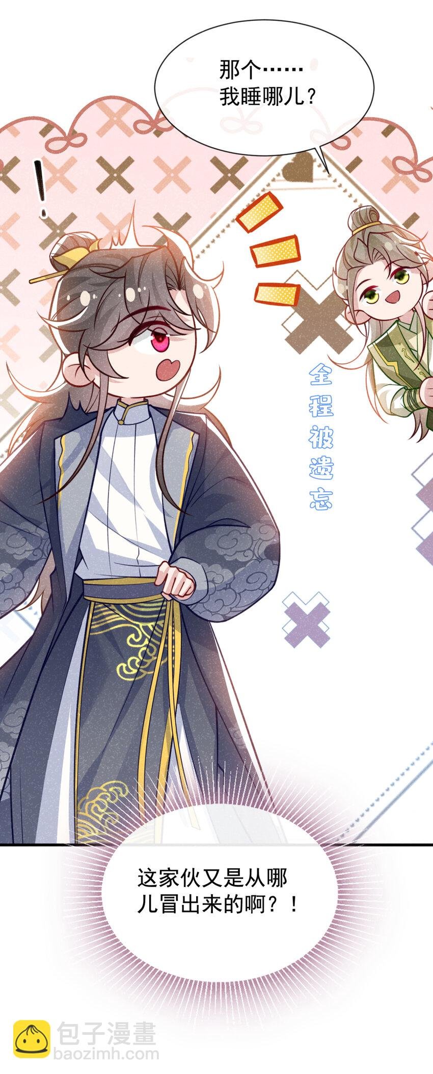第74话 这个司笺有点古怪