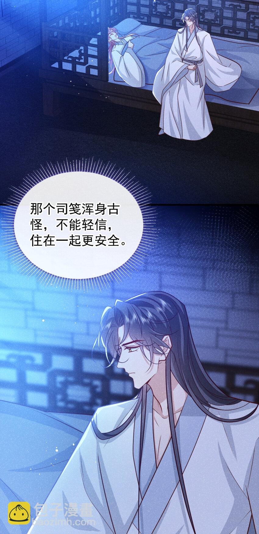 第74话 这个司笺有点古怪