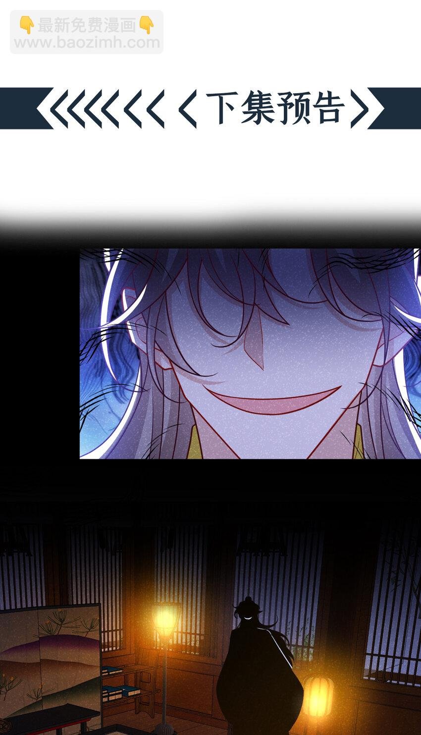 第74话 这个司笺有点古怪