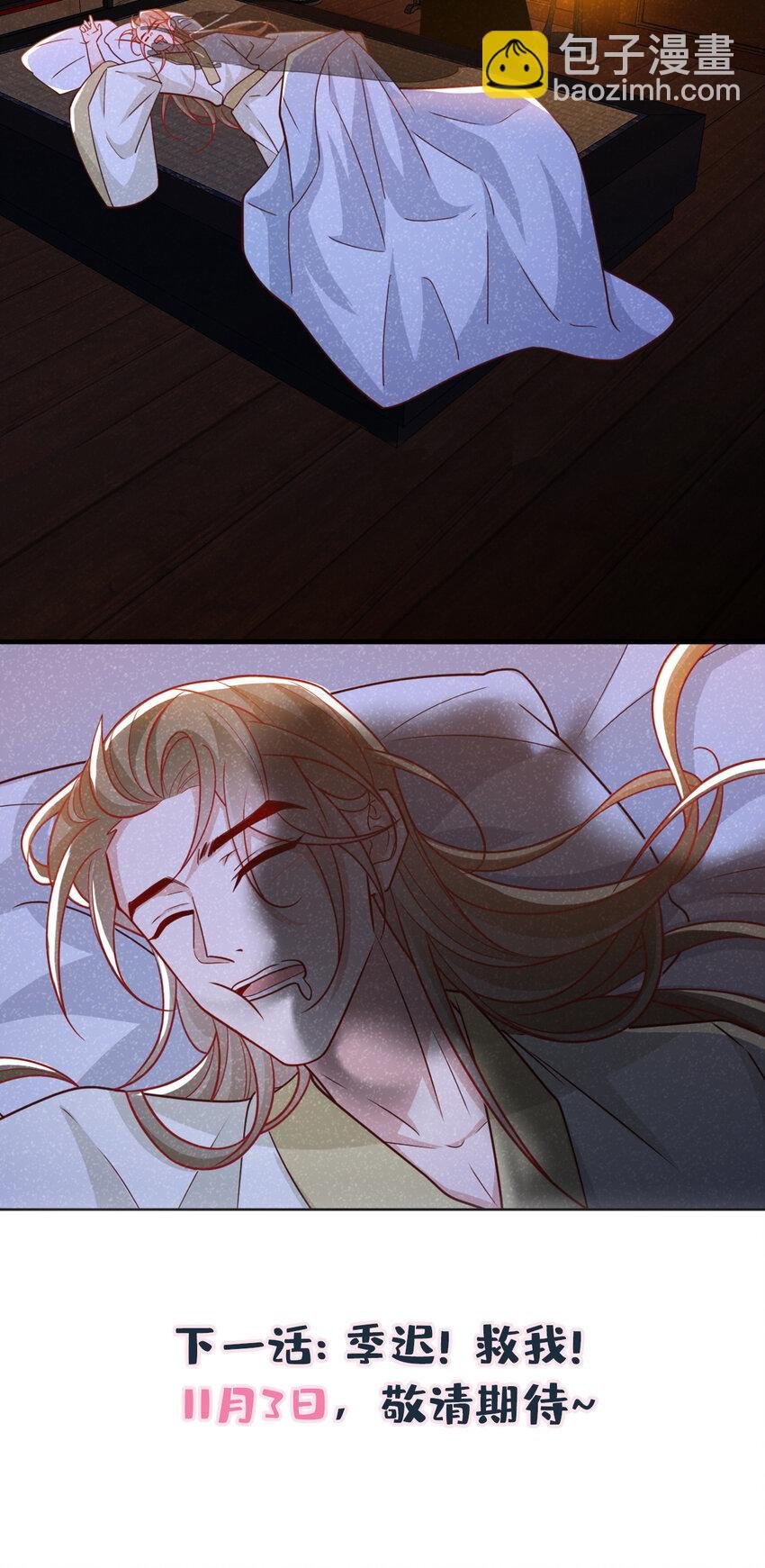 第74话 这个司笺有点古怪