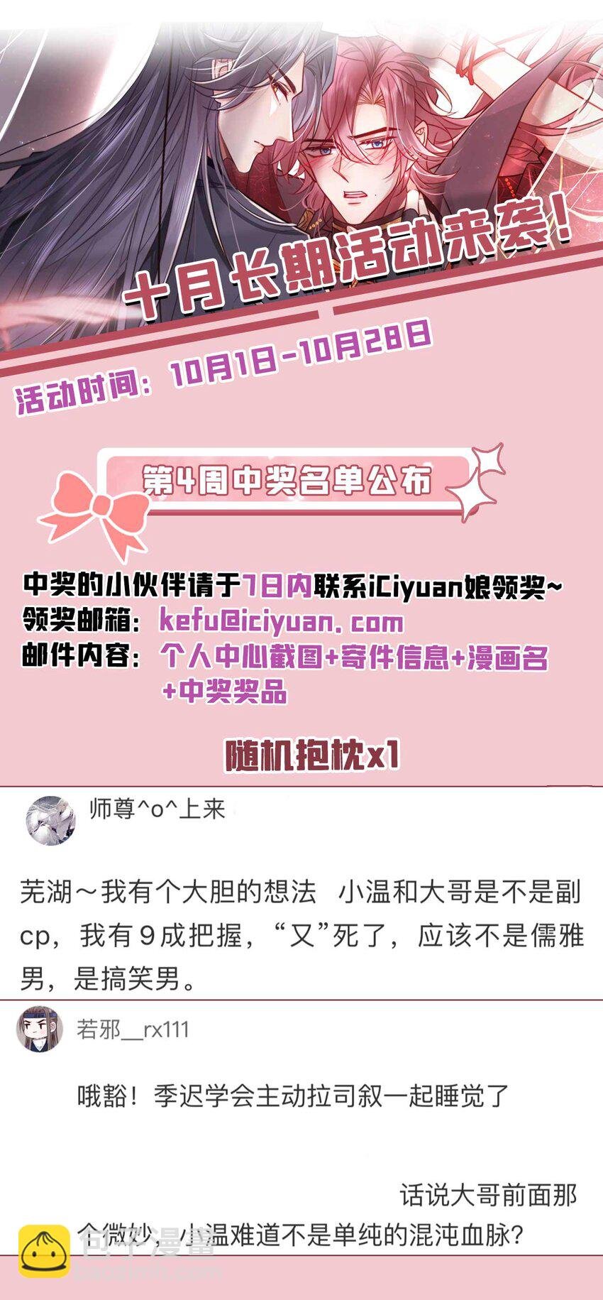 第74话 这个司笺有点古怪