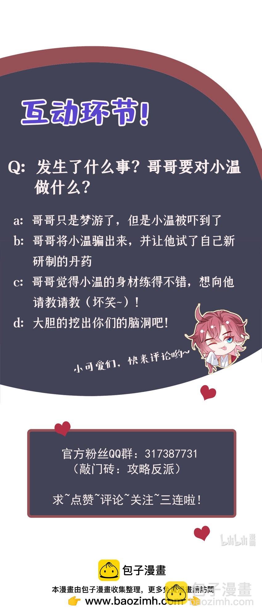 第74话 这个司笺有点古怪