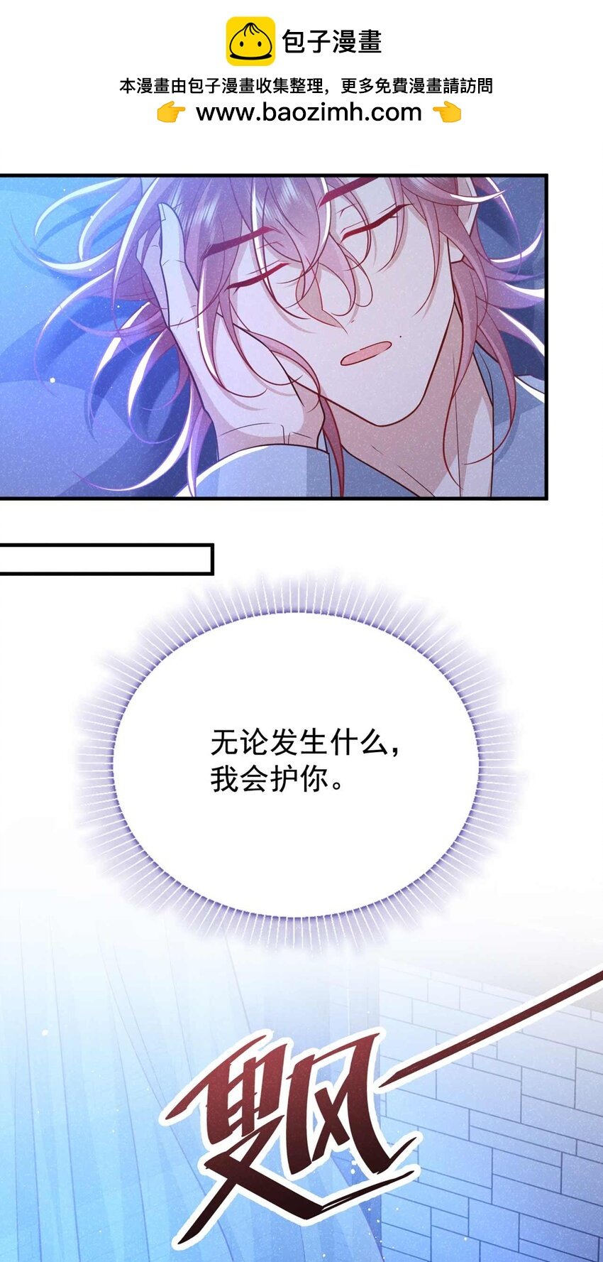 第75话 季迟！救我！