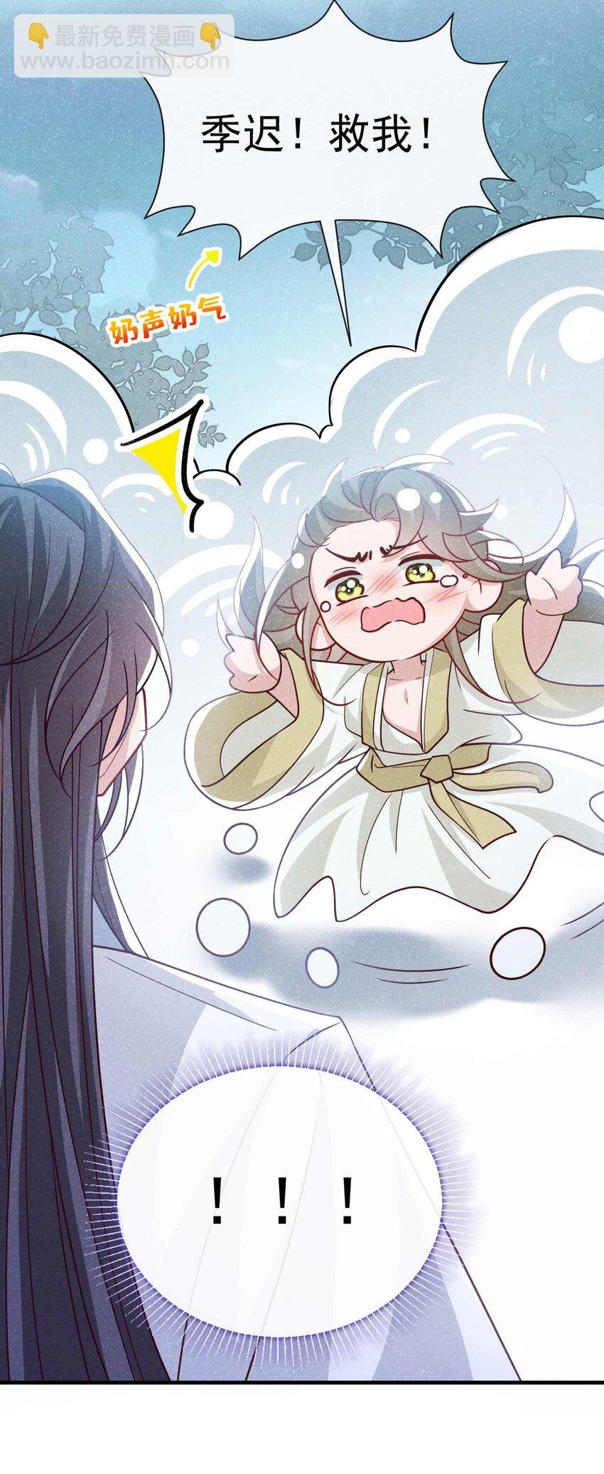 第75话 季迟！救我！