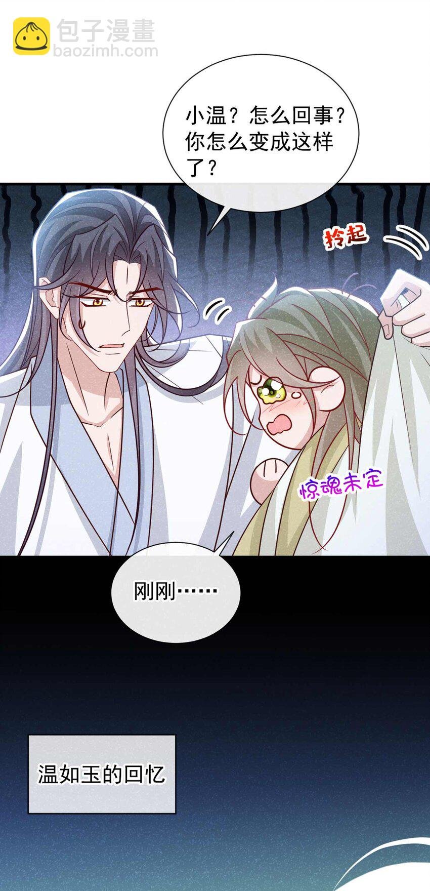 第75话 季迟！救我！