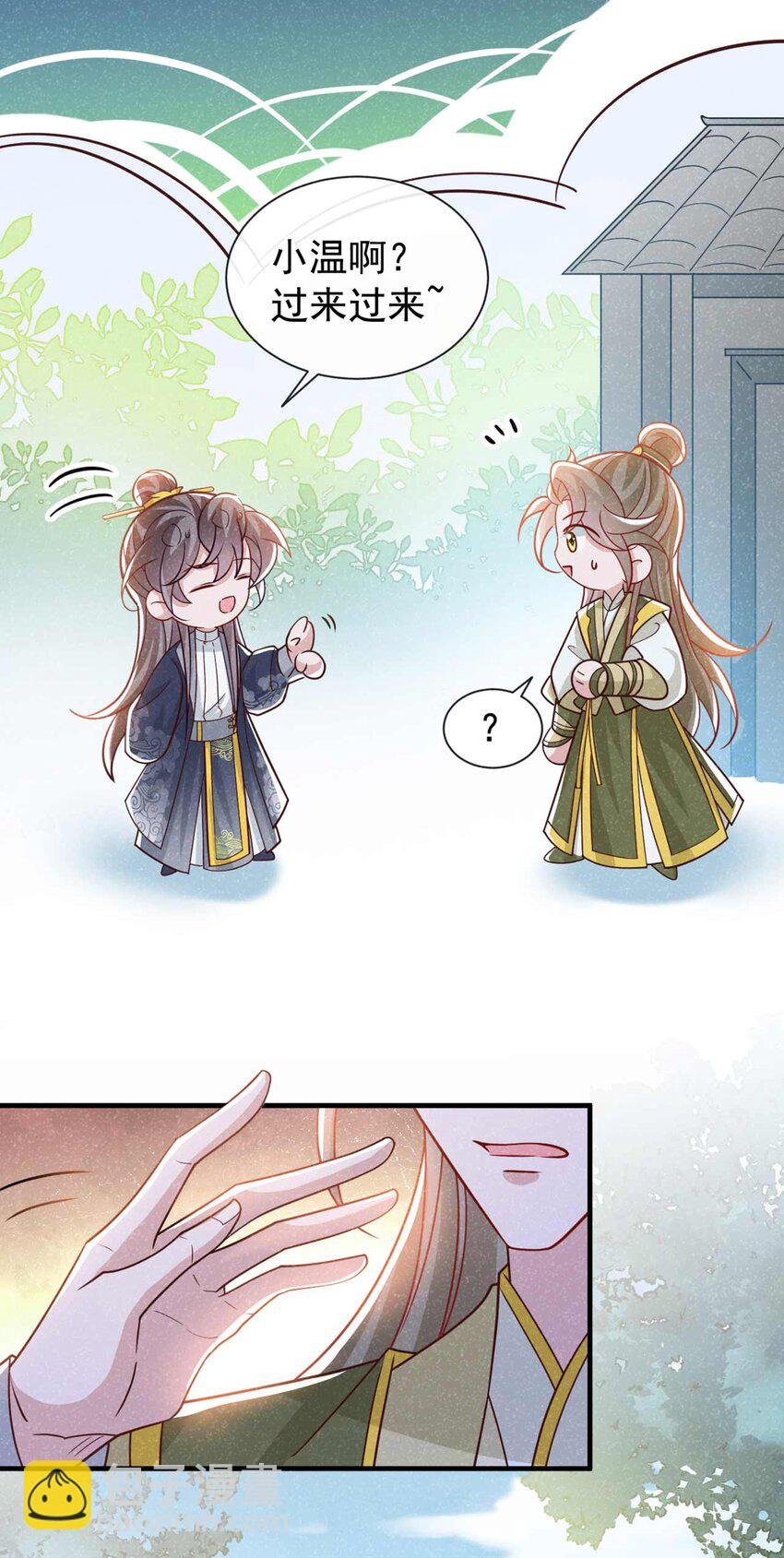 第75话 季迟！救我！