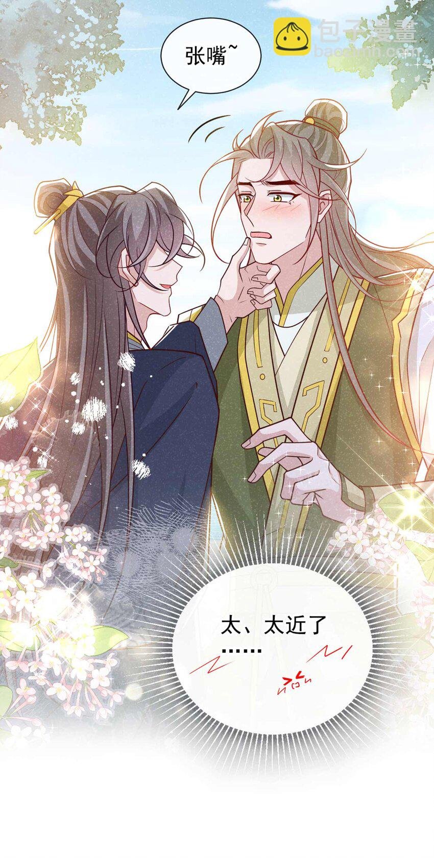 第75话 季迟！救我！