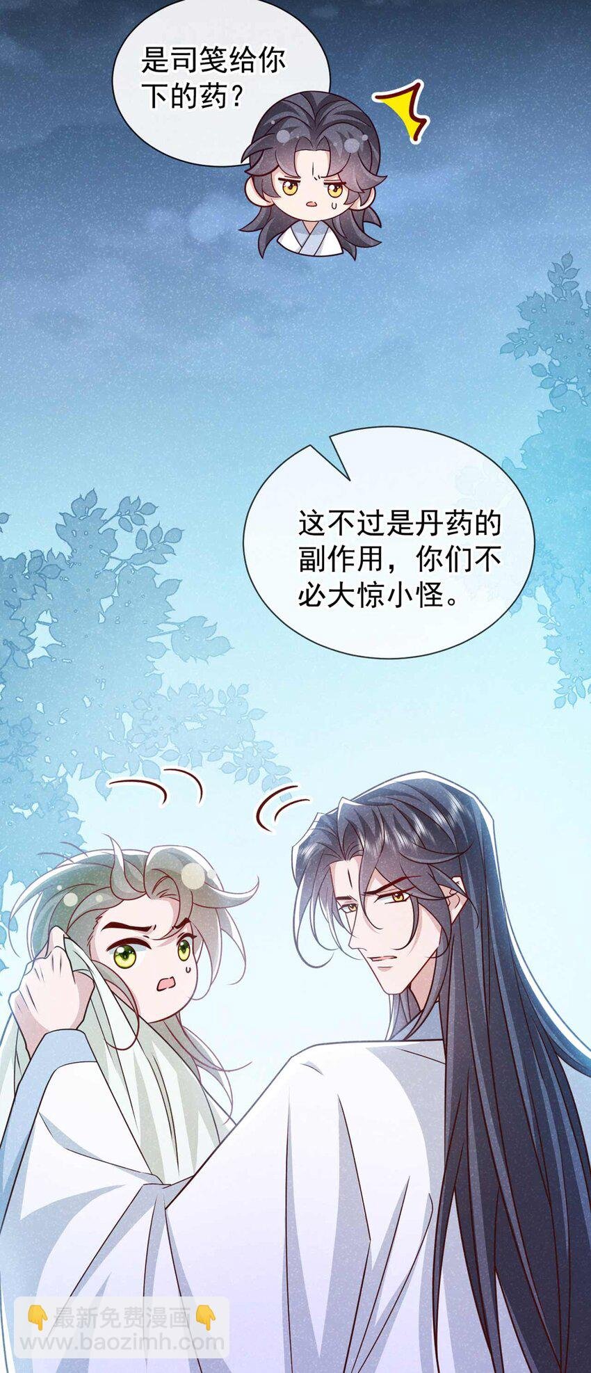 第75话 季迟！救我！