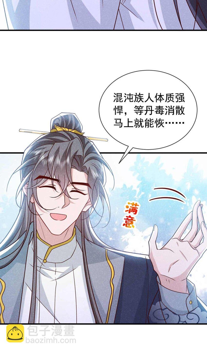 第75话 季迟！救我！