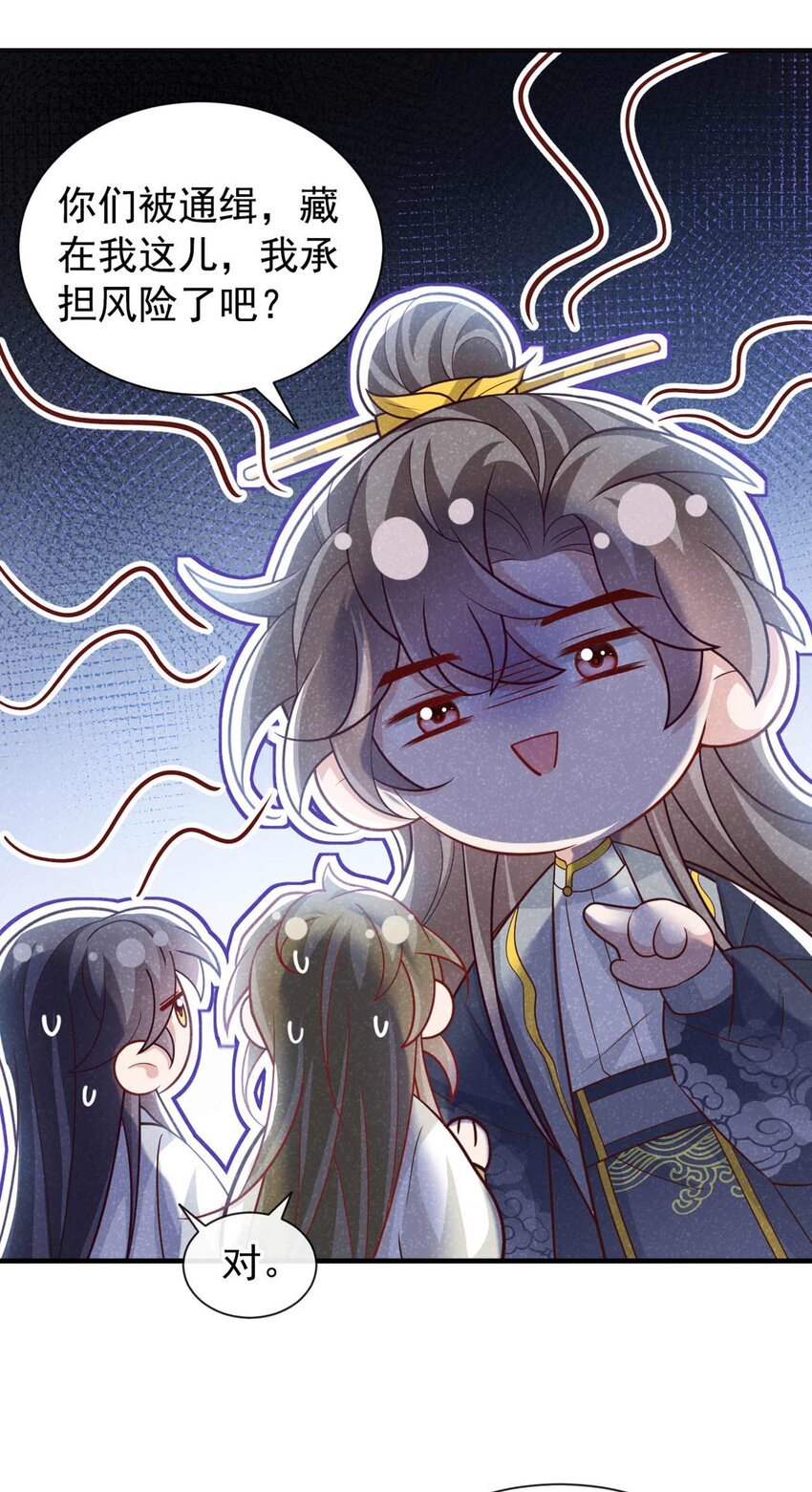 第75话 季迟！救我！