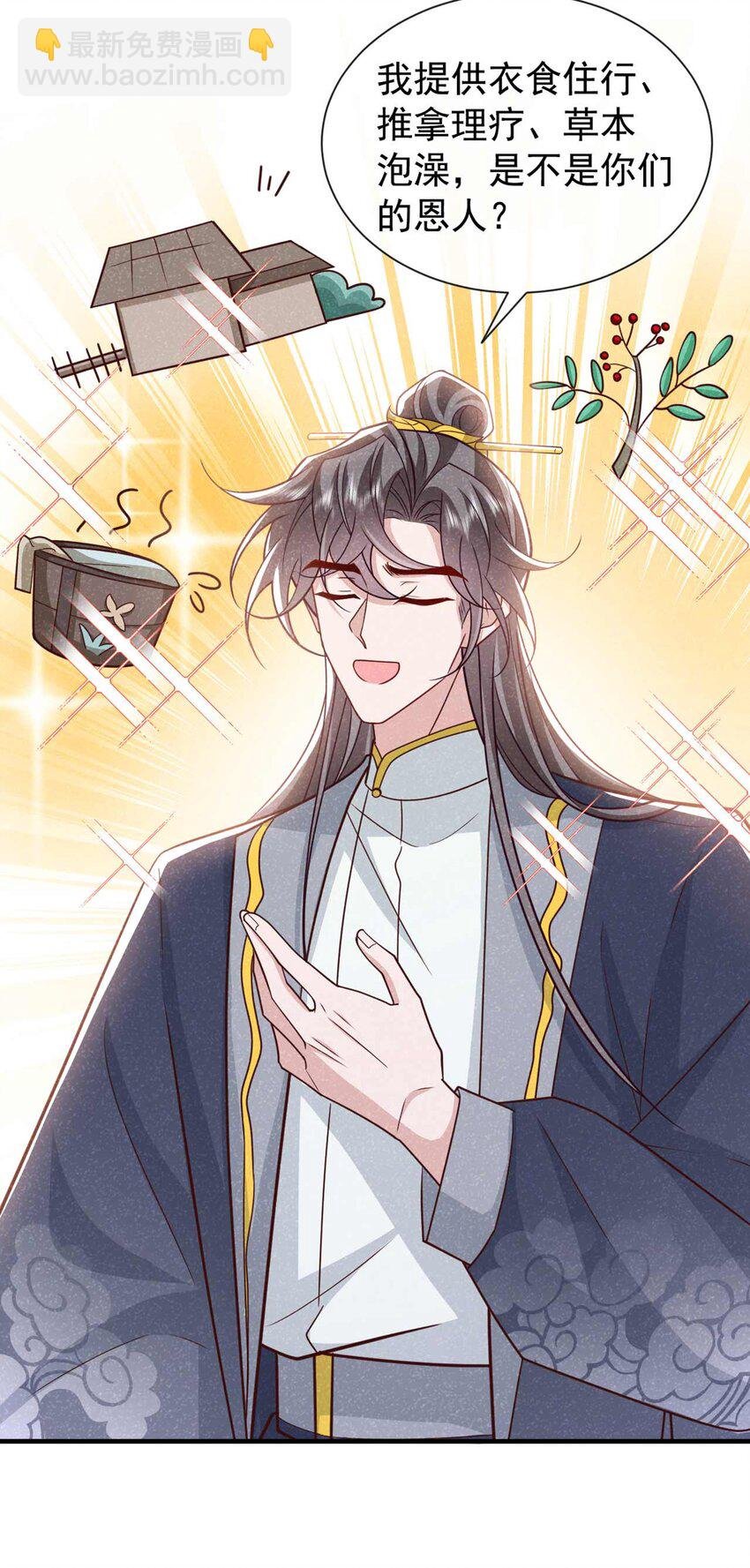 第75话 季迟！救我！
