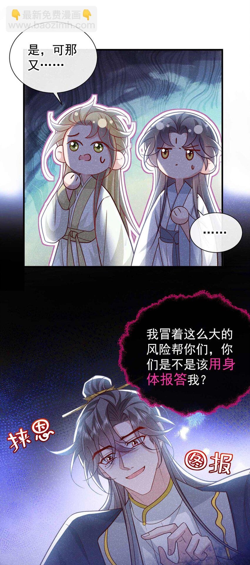 第75话 季迟！救我！