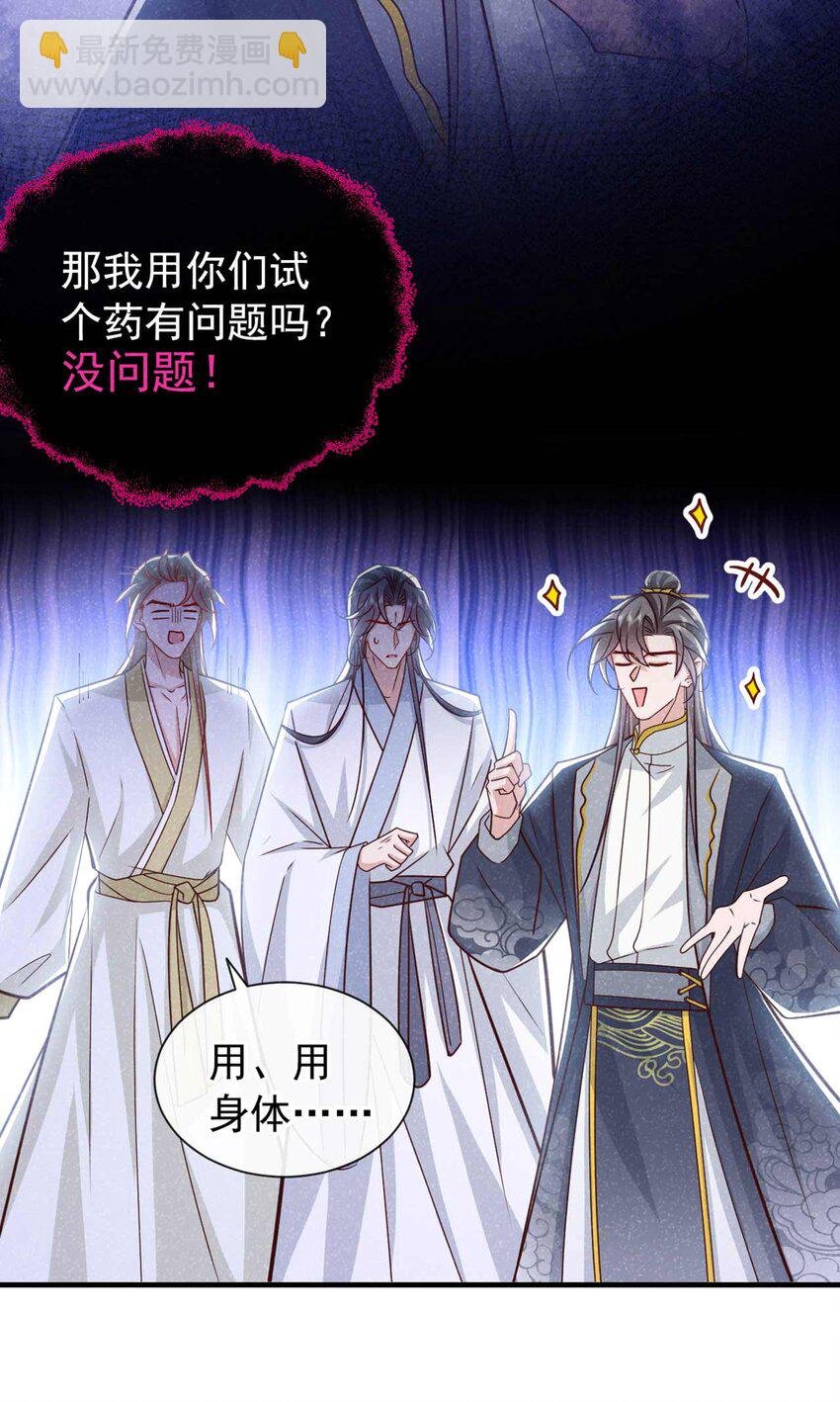 第75话 季迟！救我！