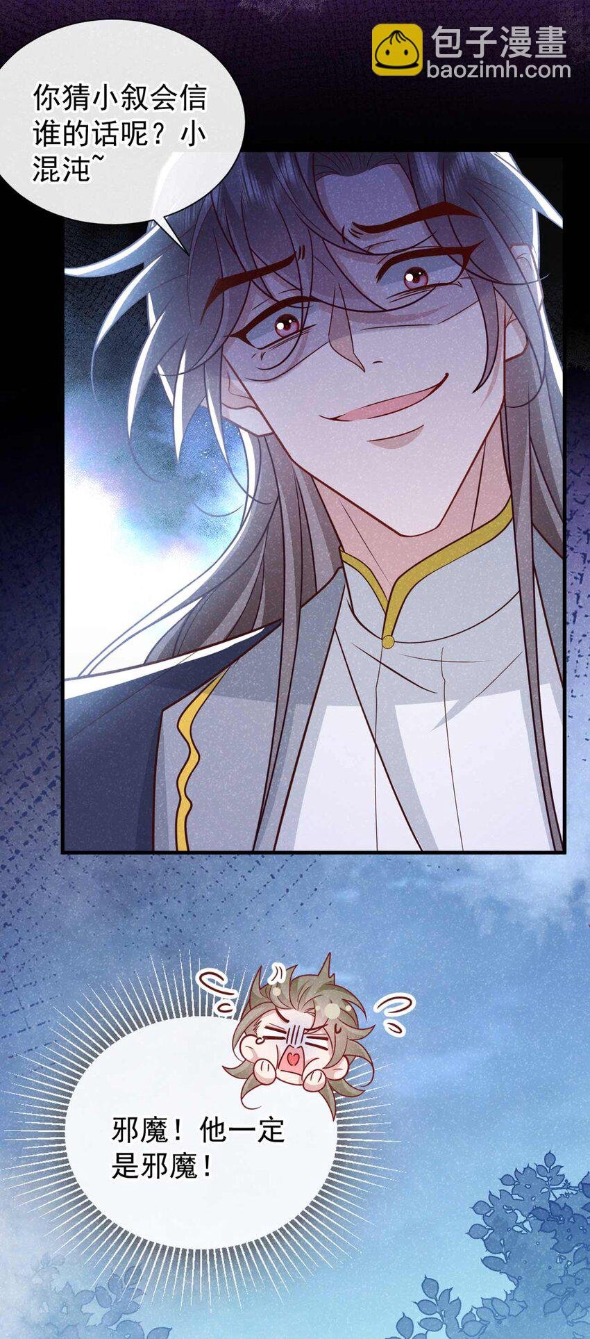 第75话 季迟！救我！