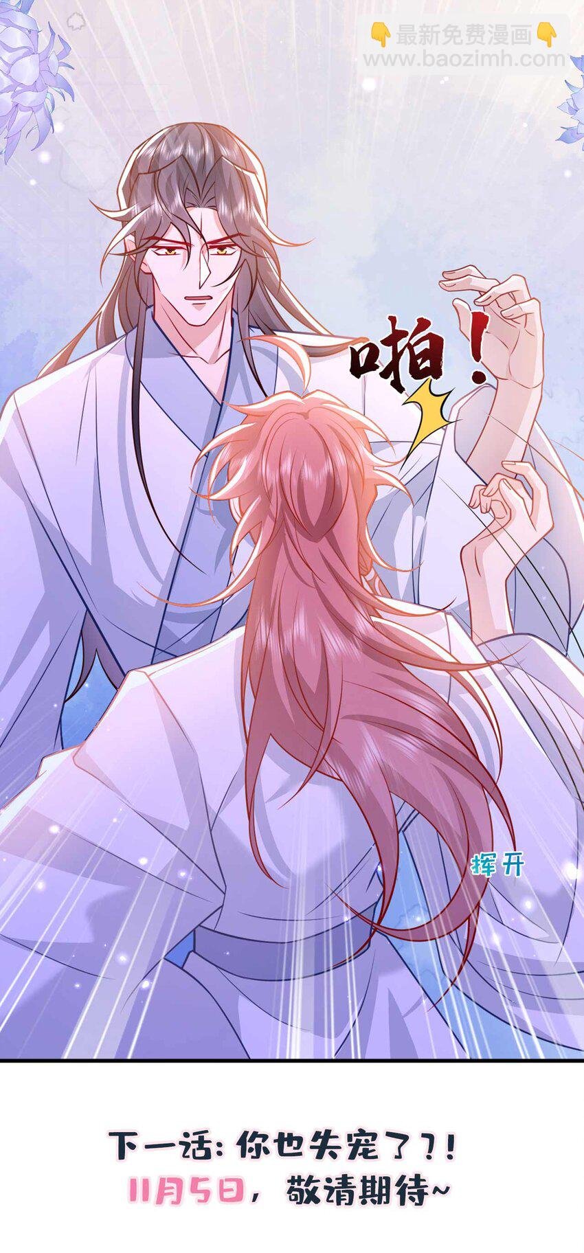 第75话 季迟！救我！