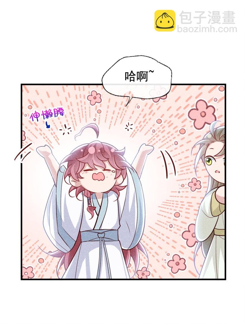 第76话 你也失宠了？！