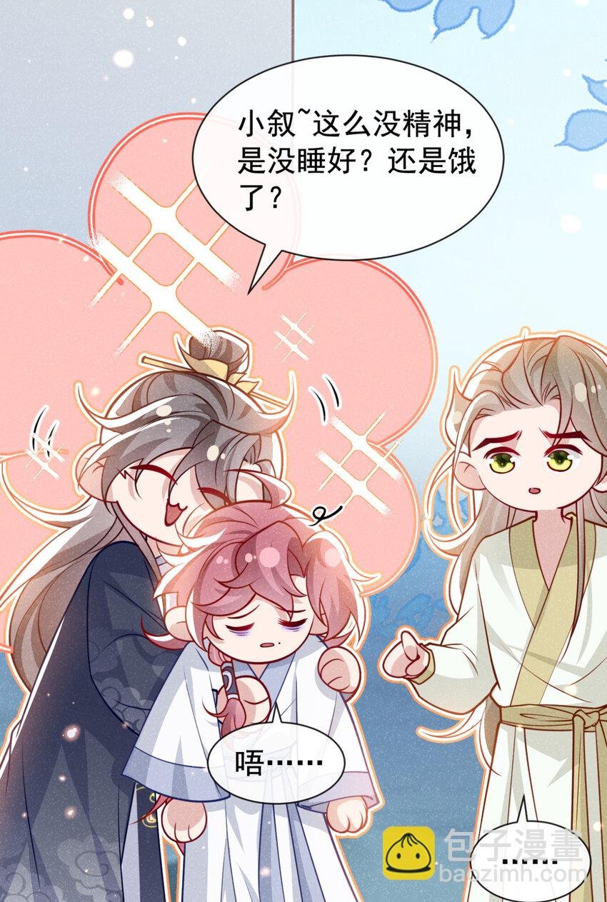 第76话 你也失宠了？！