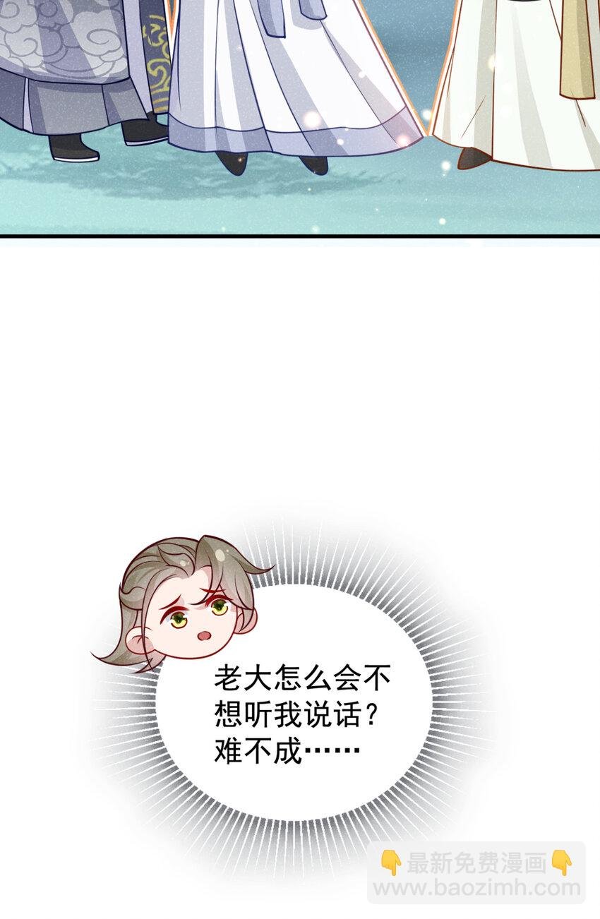 第76话 你也失宠了？！